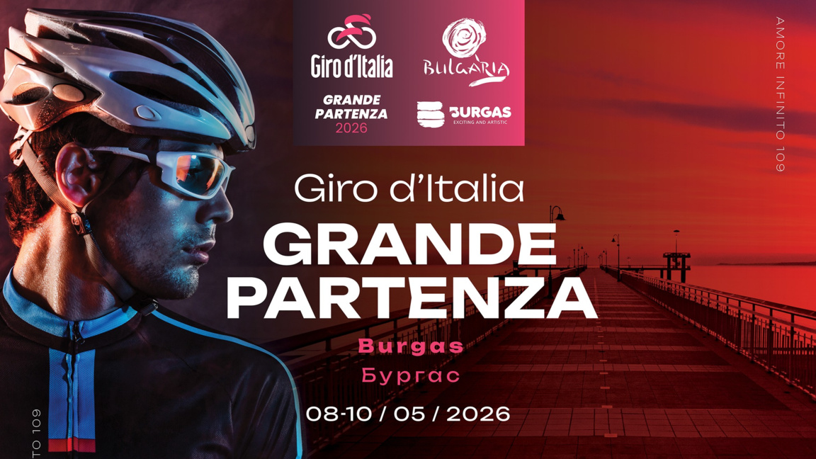 Бургас: Градът е готов да приеме Grande Partenza на Giro d’Italia 2026